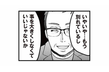「恋愛感情じゃないから…」何その言い訳!? 浮気は謝れば許されるもんじゃない！【サレ妻になり今は浮気探偵やってます 里帰り中に夫が駆け落ちしてました #８】 画像
