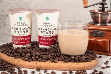 ファミマ、チルド飲料から「カフェインレスカフェラテ」バリスタ共同開発“妥協なし”の本格派 画像