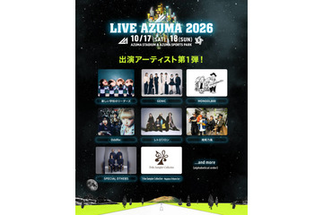 『LIVE AZUMA 2026』第1弾出演アーティスト発表。新しい学校のリーダーズらがラインナップ 画像