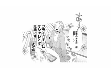 仕事終わりの日本酒が最高！プライベートはオシャレとは無縁で、家ではおじさん？【青木志帆は恋が下手。 #４】 画像