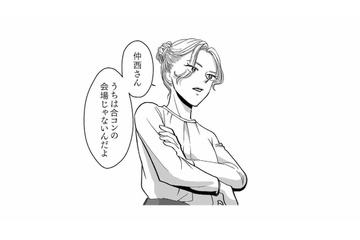 「職場は合コン会場じゃない」社内で揉める女性社員。言い合いの気配が漂って【会社の姫はワタシ #９】 画像