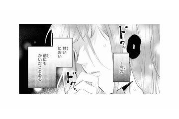 疲れた顔で帰宅した彼から甘い匂いが…もしかして誰かと一緒にいたの？【ごほうびは夜にちょうだい #22】 画像
