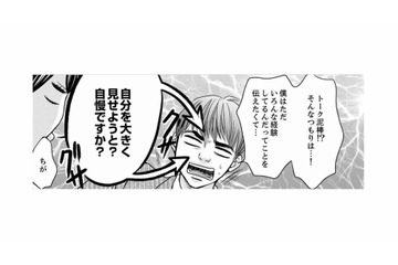 初回のデートで新婚旅行の話をするのはNG！ 相手の心を掴むため一番大切なことは？【婚活ブラックコンシェルジュ #20】 画像