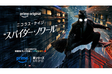 ニコラス・ケイジ主演「スパイダー・ノワール」5月27日独占配信開始！日本版本予告＆場面写真大量解禁 画像