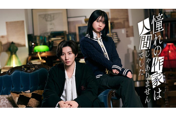 Prime Video5月新着コンテンツ発表「憧れの作家は人間じゃありませんでした」「泉京香は黙らない」「コンビニ兄弟」ほか 画像