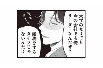 「雑務をするタイプじゃないんだよ」つわりがひどく、夫に洗濯を頼むと…【サレ妻になり今は浮気探偵やってます ママに内緒だよ #１】 画像