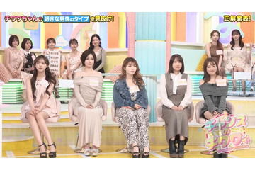 みなみかわMC新番組「チャンスのチワワ」モデルゆい小池・グラドル石原由希ら恋愛経験豊富な美女たちが好きな男性のタイプ発表 「お肉を良い加減で焼ける人」の深い理由に反響続々 画像