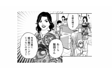 大奥と社内で恐れられている営業三課。異動早々にボスに目をつけられた後輩女子の行く末は…【社内探偵 #21】 画像