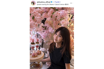 ほしのあき「久しぶりのゆっくりday」夫とのランチデート2ショットに反響「ラブラブ」「おしゃれな夫婦」 画像