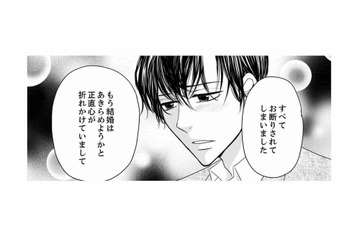 年収、身長、顔…全てが完璧！ イケメンなのに婚活が上手くいかない理由は？【婚活ブラックコンシェルジュ #22】 画像