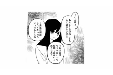 担任から母親との関係を心配される。相談できるチャンスはあるのに、現実と向き合うのが怖い【毒親に育てられました２ #17】 画像