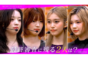 【WORLD SCOUT】次回、2人の候補者が脱落…最終審査進出者が決定「圧倒的な存在感」「特別なものを持っている」審査員から絶賛の声 画像