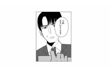 勝手に使われていたマイホーム資金。夫を問い詰めると…【アタシが勝ち確 #５】 画像