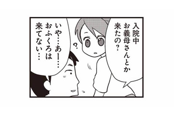入院中に、ママ友が家に来ていた!? 夕飯のおすそ分けや掃除までしてくれたようで…【私の入院中に、旦那がセフレを作りました #４】 画像