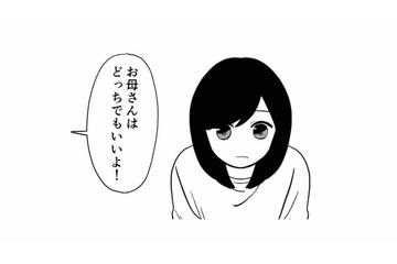 家を出て好きな大学に行っていいと言う母親。喜んだのも束の間、そのあと出された条件は…【毒親に育てられました２ #19】 画像