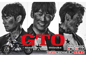反町隆史主演「GTO」が“28年ぶり”連ドラで復活！7月放送開始 画像