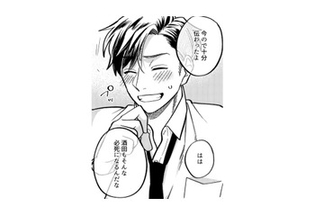 「別れたくない」必死に伝える私を見て、彼は受け入れてくれた…安心したら飲みたくなって【無敵の麦酒 #27】 画像