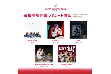 国際音楽賞「MUSIC AWARDS JAPAN」ノミネート発表 主要部門にミセス・HANA ・M!LKなど【各部門5作品一覧】 画像