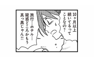 10か月以上続いていた不倫…。手帳に残されていた決定的な証拠【私の入院中に、旦那がセフレを作りました #５】 画像