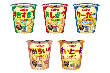 じゃがりこ、推し活仕様に変身 推しの名前・メッセージが記入できる新パッケージ登場 画像