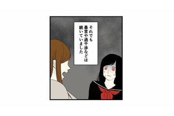 幼い頃から続く母親の虐待で追い込まれる。体罰はなくなったが、暴言や過干渉は続いていた【毒親に育てられました３ #21】 画像