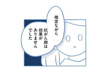 半年間続いた「抗がん剤治療」は効果がない。白血病の息子にとって最適な治療法は…【明日、息子は空に還る 小児白血病と闘った家族の10年 #７】 画像