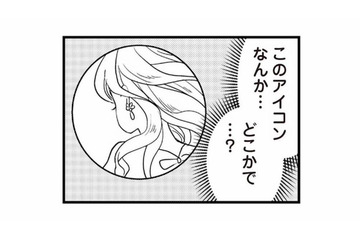 夫のスマホを盗み見ると、女性とのやり取りを発見。不倫相手はまさかの人妻….？【私の入院中に、旦那がセフレを作りました #６】 画像
