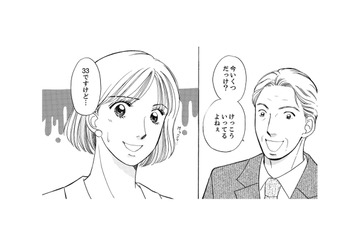 結婚4年目、子どもがいない夫婦。妊娠した後輩のマウント発言で、自分の幸せに自信がなくなる【うちの夫は、パパ活してる #１】 画像