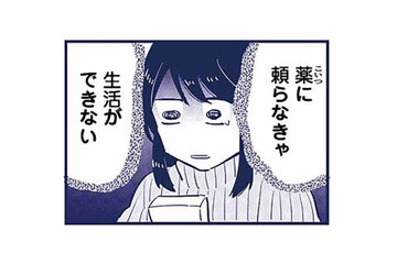 周りのママはもっと大変なのに…。薬に頼らないと生活できない自分が情けない【これって虐待ですか #19】 画像