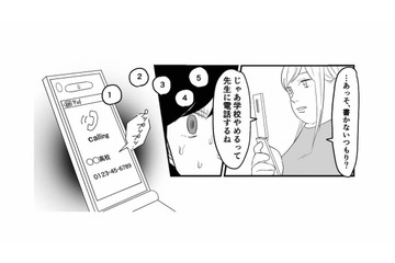 母親が突きつけてきた理不尽すぎる誓約書。サインしなければ学校を辞めさせると脅してきた【毒親に育てられました３ #23】 画像
