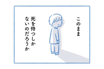 息子は骨髄移植をしなければ助からないの？ 家族に適合者がいない場合は…【明日、息子は空に還る 小児白血病と闘った家族の10年 #８】 画像