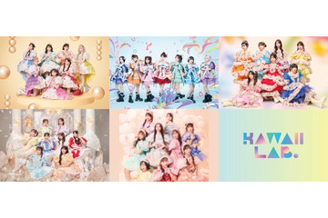 FRUITS ZIPPER・CANDY TUNEら集結「KAWAII LAB. SESSION 2026 SUMMER」国立代々木競技場第一体育館で2DAYS開催決定 画像