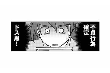 不貞行為確定…！夫が寝た後に確認した、不倫相手とのトーク内容とは？【私の入院中に、旦那がセフレを作りました #７】 画像