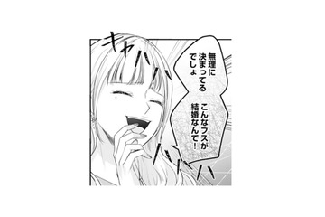 「結婚なんて無理」親族に笑いものにされる日々。私は一生こき使われるの…？【君はシンデレラ #１】 画像