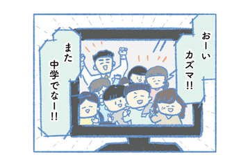 小学生だった息子は中学生に。学校の先生や同級生の温かい言葉に心が救われる【明日、息子は空に還る 小児白血病と闘った家族の10年 #９】 画像