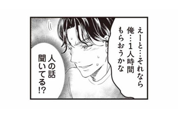 日曜に家族3人で出かけようと提案。すると、夫の様子が明らかにおかしい…【サレ妻になり今は浮気探偵やってます ママに内緒だよ #６】 画像