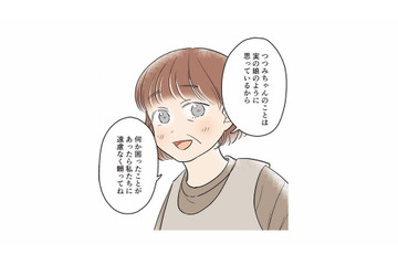 彼氏の両親と食事に行くことに。自分の家庭環境についてふたりはどう思っているのか？【毒親に育てられた私が母になる #３】 画像
