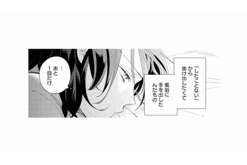 デート服どころか、選びに行く服すらない…。それでも、あと1回だけ【甘やかな地獄（１） #11】 画像