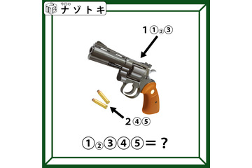クイズです！「隠れた言葉を読み解けますか？」丸囲みの前にある数字にはどんな意味があるのでしょうか……【難易度LV.３・中辛】 画像