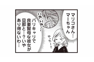 夫の不倫相手は、もしかしてママ友…？会話の中で見逃せなかった違和感とは【私の入院中に、旦那がセフレを作りました #10】 画像