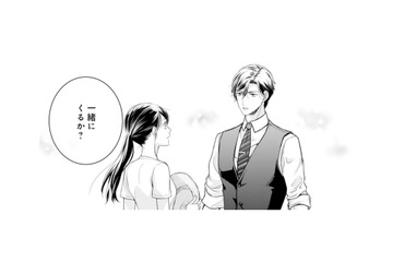 「一緒にくるか？」突然の一言に戸惑う私。彼の手を掴めば、シンデレラになれる…!?【君はシンデレラ #４】 画像