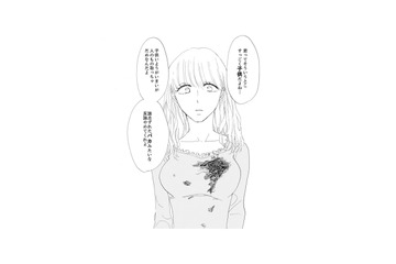 こんな大人になりたくなかった…浮気相手に冷たく突き放され、理想と現実の違いを思い知らされる【紙きれの中の幸せ #11】 画像