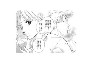 獣医の同級生と偶然の再会。そのまま食事へ行くことになり、彼が離婚したことを知る【うちの夫は、パパ活してる #11】 画像