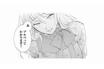 「ブルベってわかります？」化粧や服装を指摘し、見下すように聞いてくる同僚【甘やかな地獄（１） #17】 画像