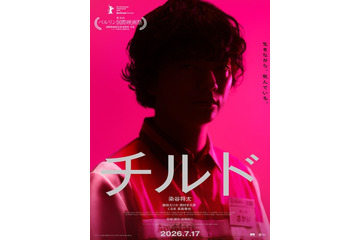 コンビニの奥に潜む歪みが姿を現す…染谷将太主演『チルド』予告編 画像