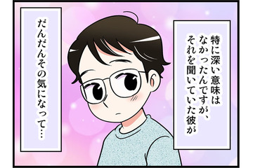 「結婚したいな～」と呟き続けていたら、同棲してまもなく彼が驚きに行動に！【オトナ婚#259】 画像