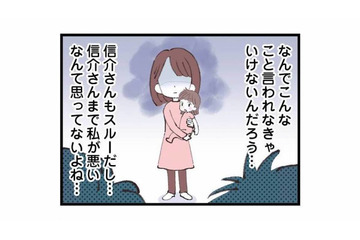 育児に消極的な夫、頼るのは義母の意見ばかり…娘の誕生で始まった妻の孤立【娘の水泳教室で不倫してた夫を捨てるまで #２】 画像