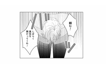 え、どうして私!? 初恋相手の彼が頭を下げてまでお願いしてきた、その内容とは？【好きな人の息子と寝ました。 #７】 画像