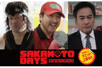 Snow Man目黒蓮主演「SAKAMOTO DAYS」新キャスト3人解禁 画像