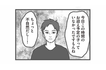 不審者侵入!? 保育園に現れた男に違和感…その正体とは？【保育園トラブル #２】 画像